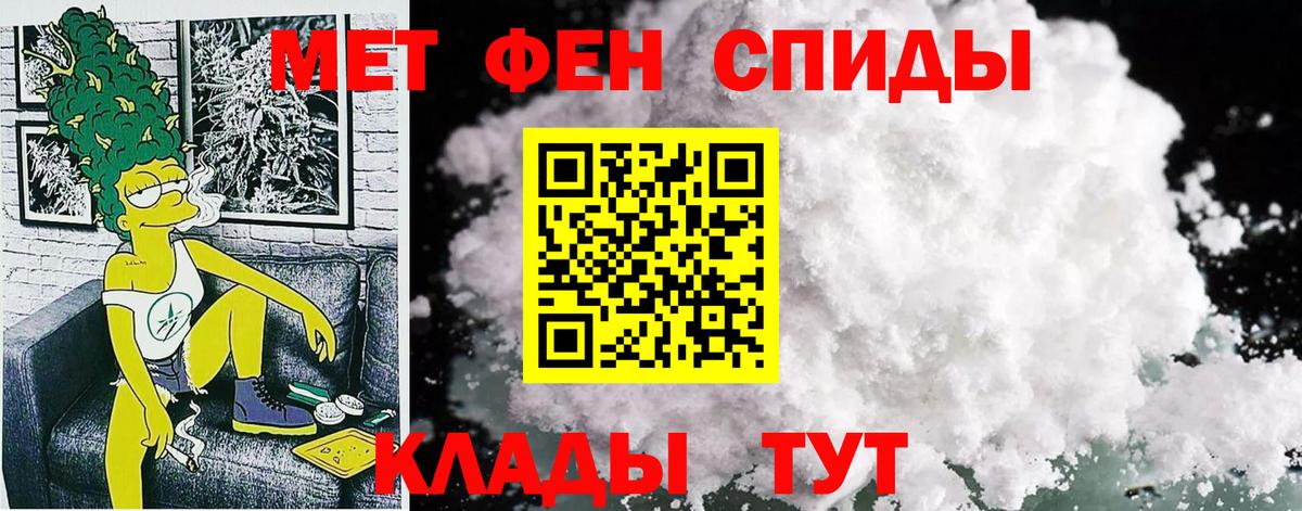 АМФЕТАМИН Розовый Вольск