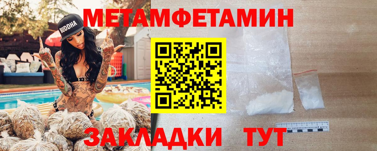 Амфетамин Premium  Вход с VPN  Amphetamine  Вольск 