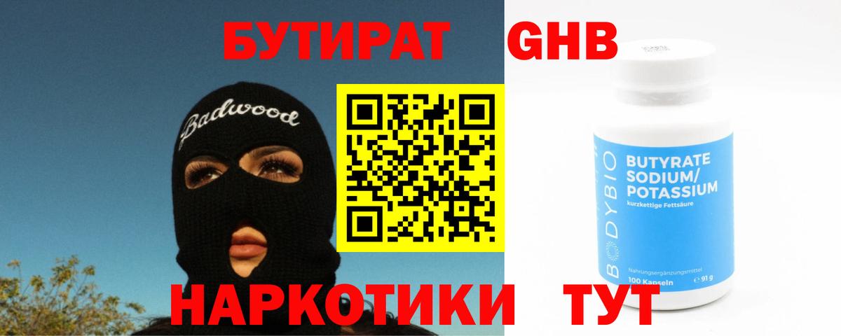 Вольск  Бутират Butirat  Вход с VPN 