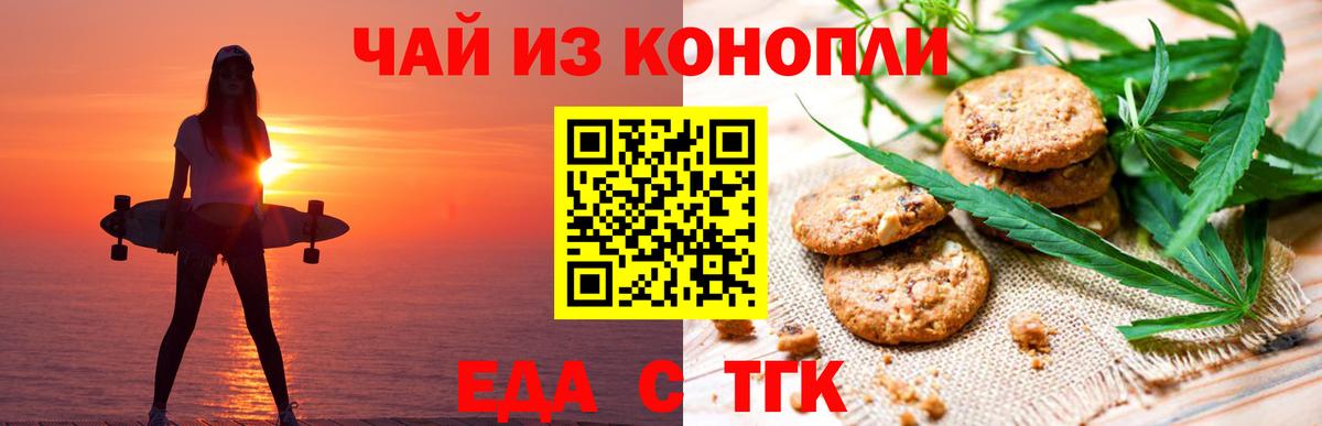 Cannafood марихуана Вольск