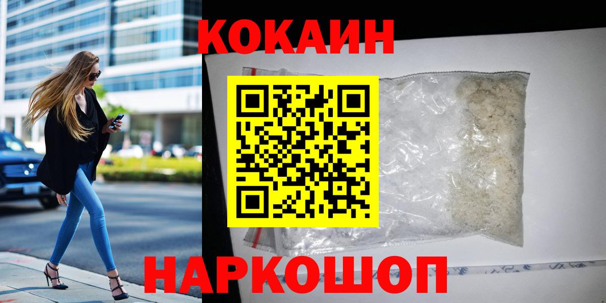Cocaine Эквадор  COCAIN Боливия  Вольск  Вход с VPN 