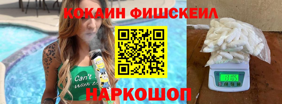 Cocaine 98% Вольск