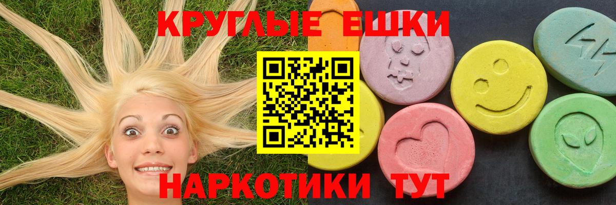 ЭКСТАЗИ 300 mg Вольск