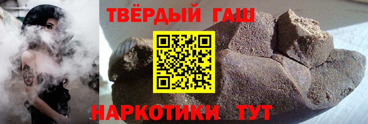 ГАШ гашик  ГАШИШ индика сатива  Вольск  Вход с VPN 