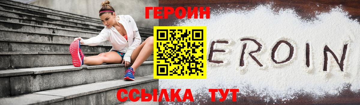 ГЕРОИН Афган Вольск
