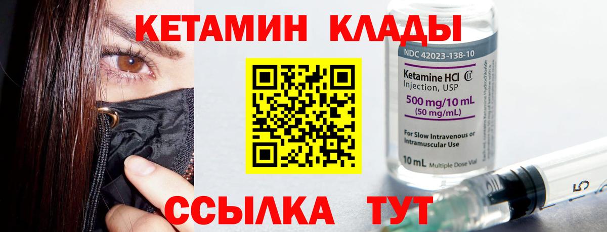 Вольск  КЕТАМИН ketamine  Вход с VPN  КЕТАМИН VHQ 
