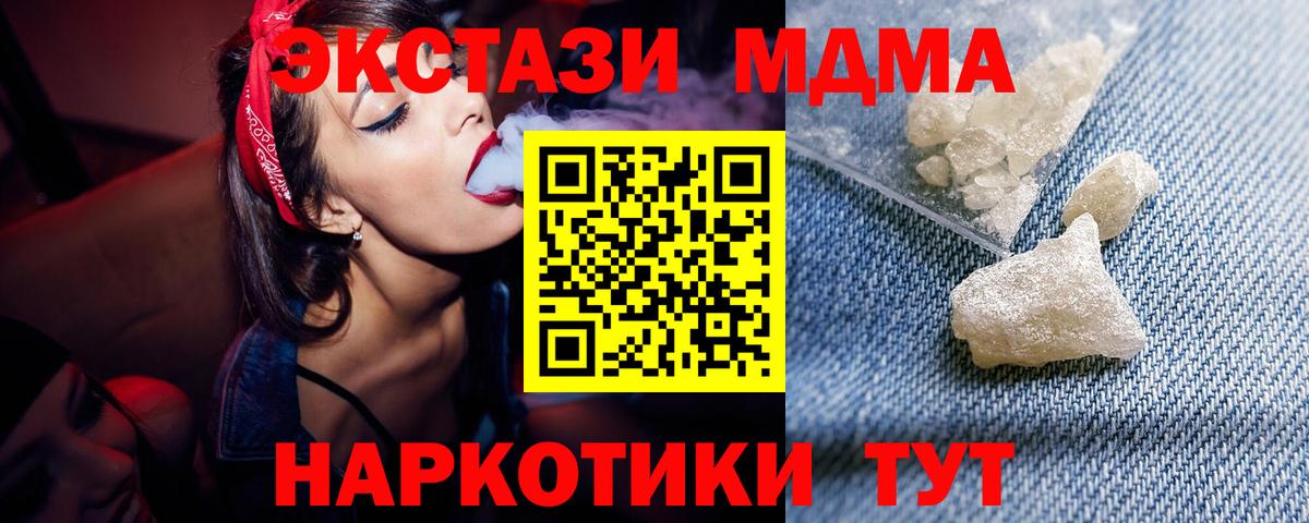 МДМА Molly  Вход с VPN  MDMA VHQ  Вольск 