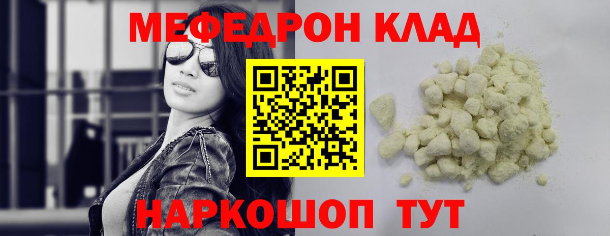 МЯУ-МЯУ  Вход с VPN  Вольск  МЕФ VHQ  МЕФ мука 