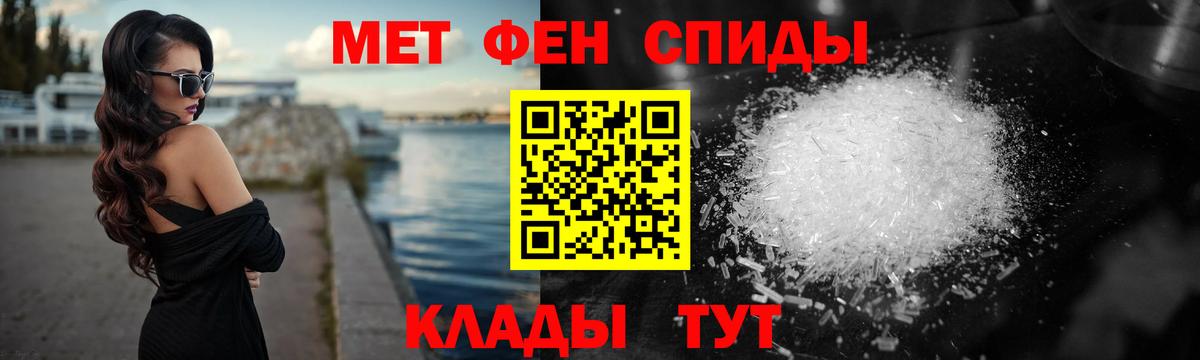 Первитин Декстрометамфетамин 99.9%  Вход с VPN  Первитин Декстрометамфетамин 99.9%  МЕТАМФЕТАМИН  Вольск 