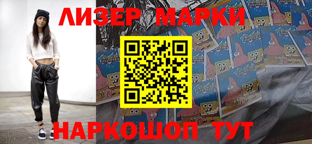 Наркотические марки 1,8мг  Наркотические марки 1,8мг  Вход с VPN  где найти   Вольск 