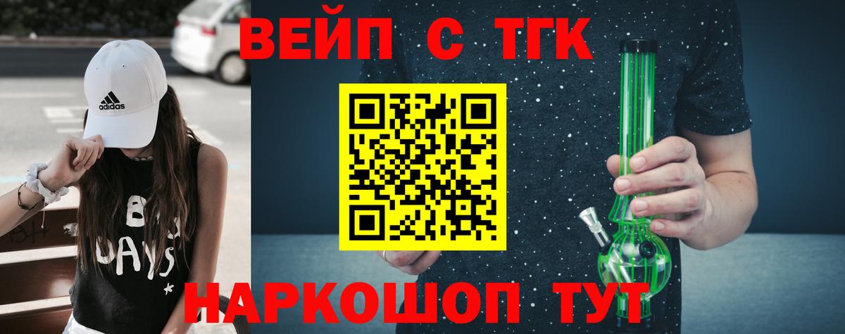 Дистиллят ТГК гашишное масло Вольск