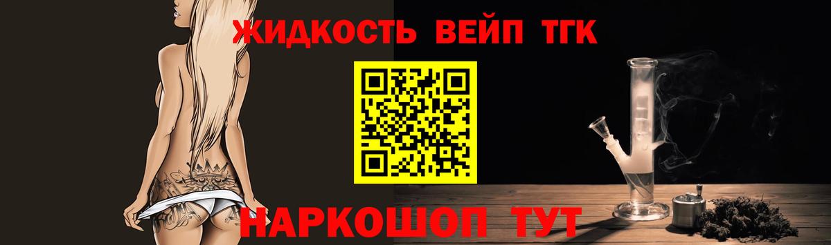 Вольск  Дистиллят ТГК вейп с тгк  Вход с VPN 