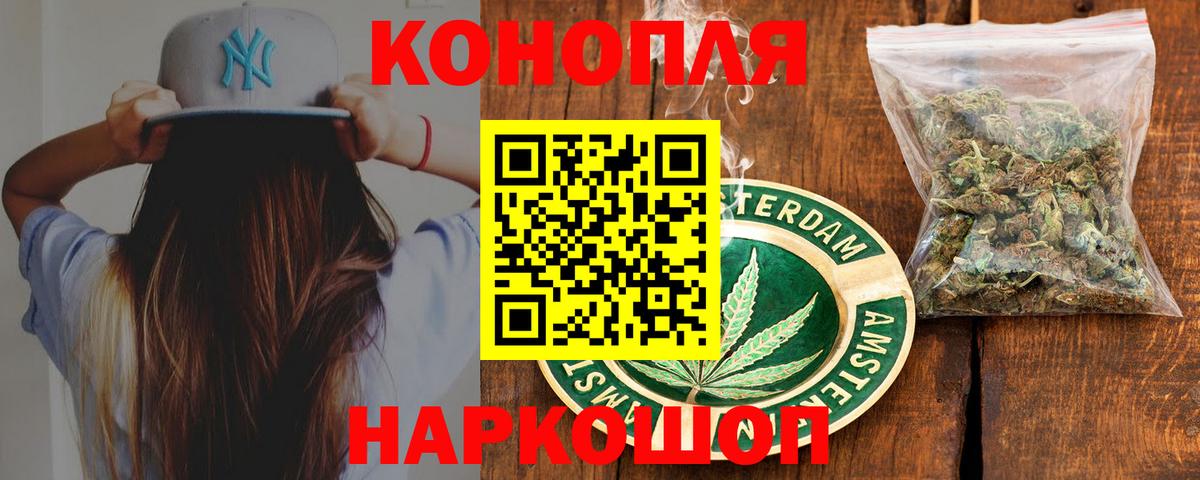 Шишки марихуана Bruce Banner  МАРИХУАНА Amnesia  Вольск  Вход с VPN 